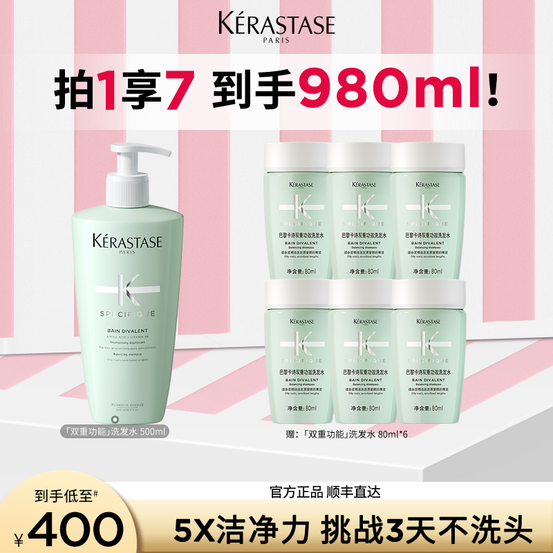 【董先生专属】双重功能洗发露500ml无硅油净油去油洗发蓬松清洁