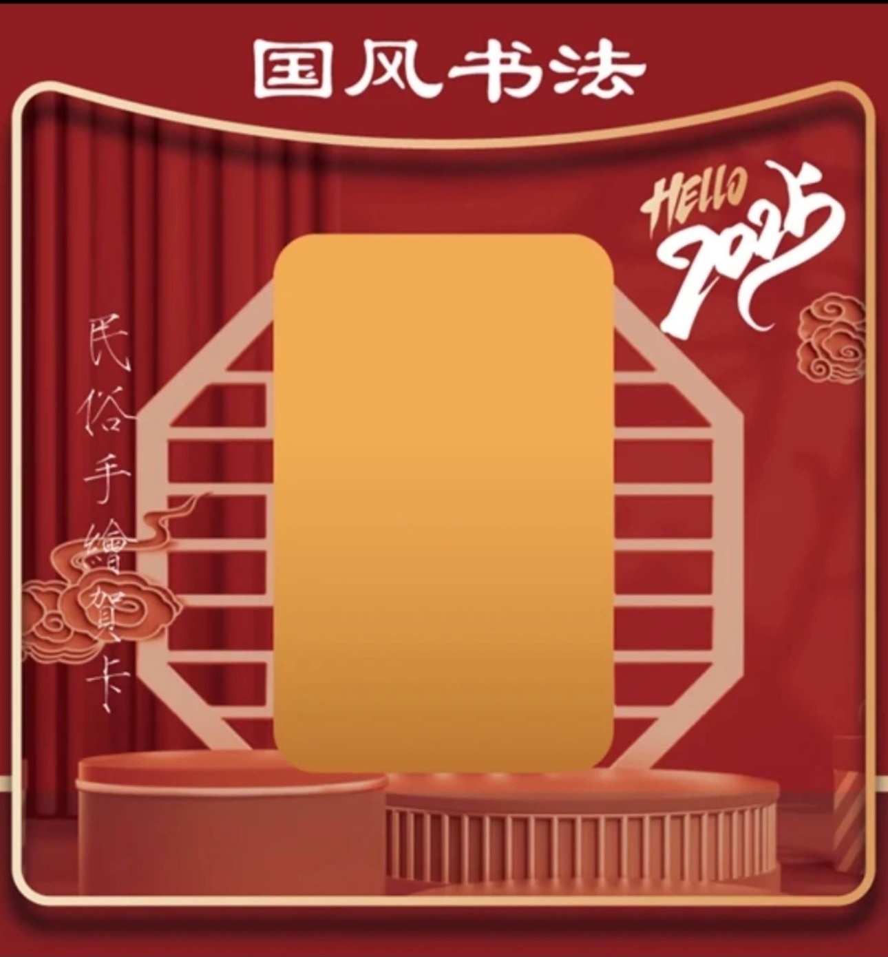 2025祝福红包（大米两张）新年新气象