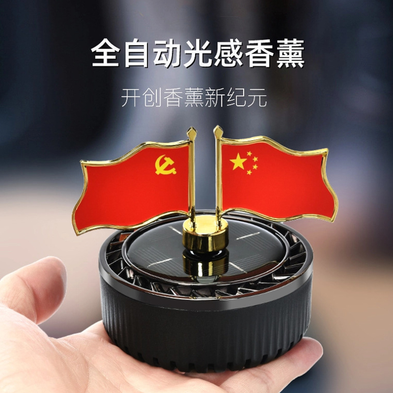 车载太阳能红旗香薰摆件电动车内饰车载中控台摆件国庆国旗装饰品