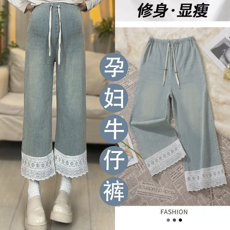 孕妇牛仔裤春秋外穿2025新款时尚花边阔腿裤春夏宽松直筒九分裤
