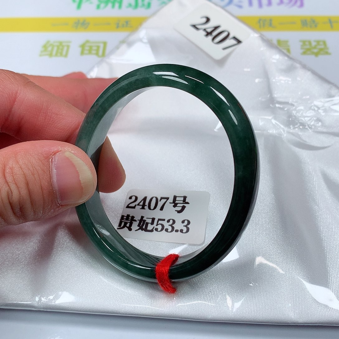 【闪购商品】翡翠手镯未镶嵌2407号
