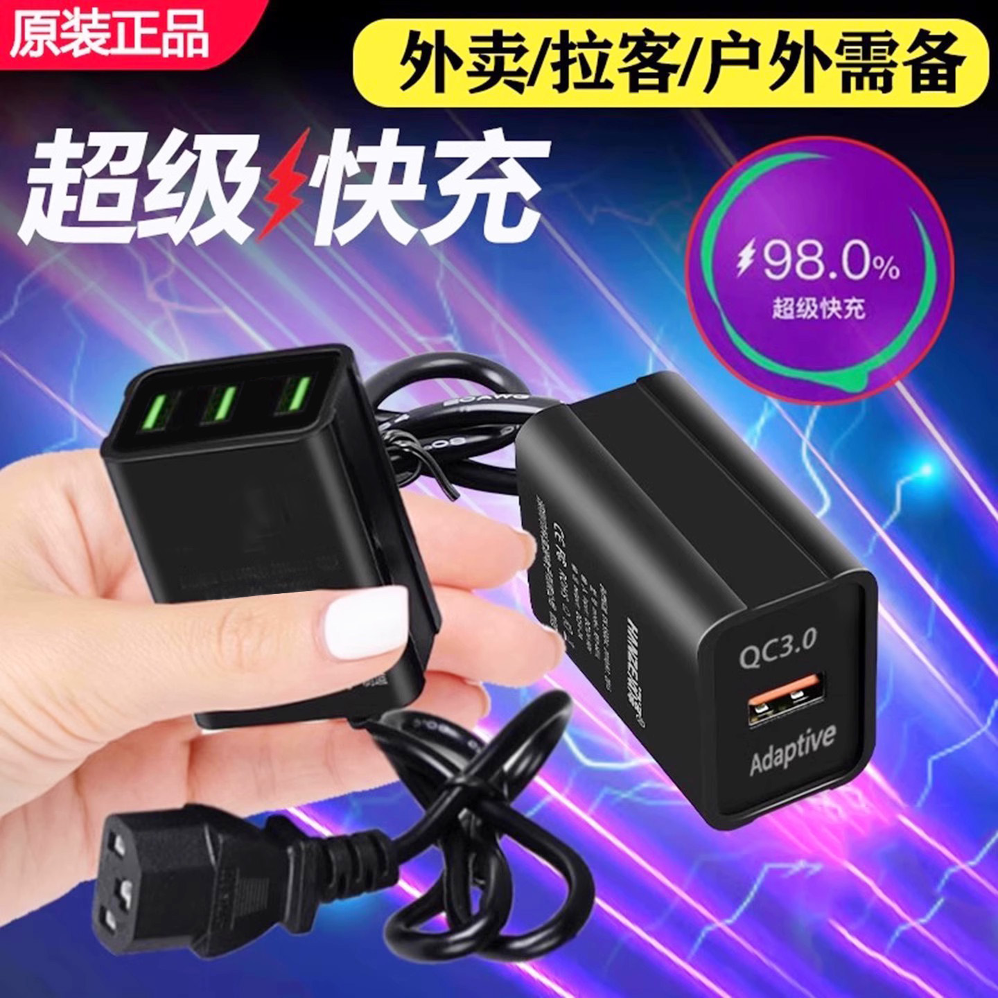电动车手机充电器快充12V48V60V72伏电瓶通用usb车载充转换器插头