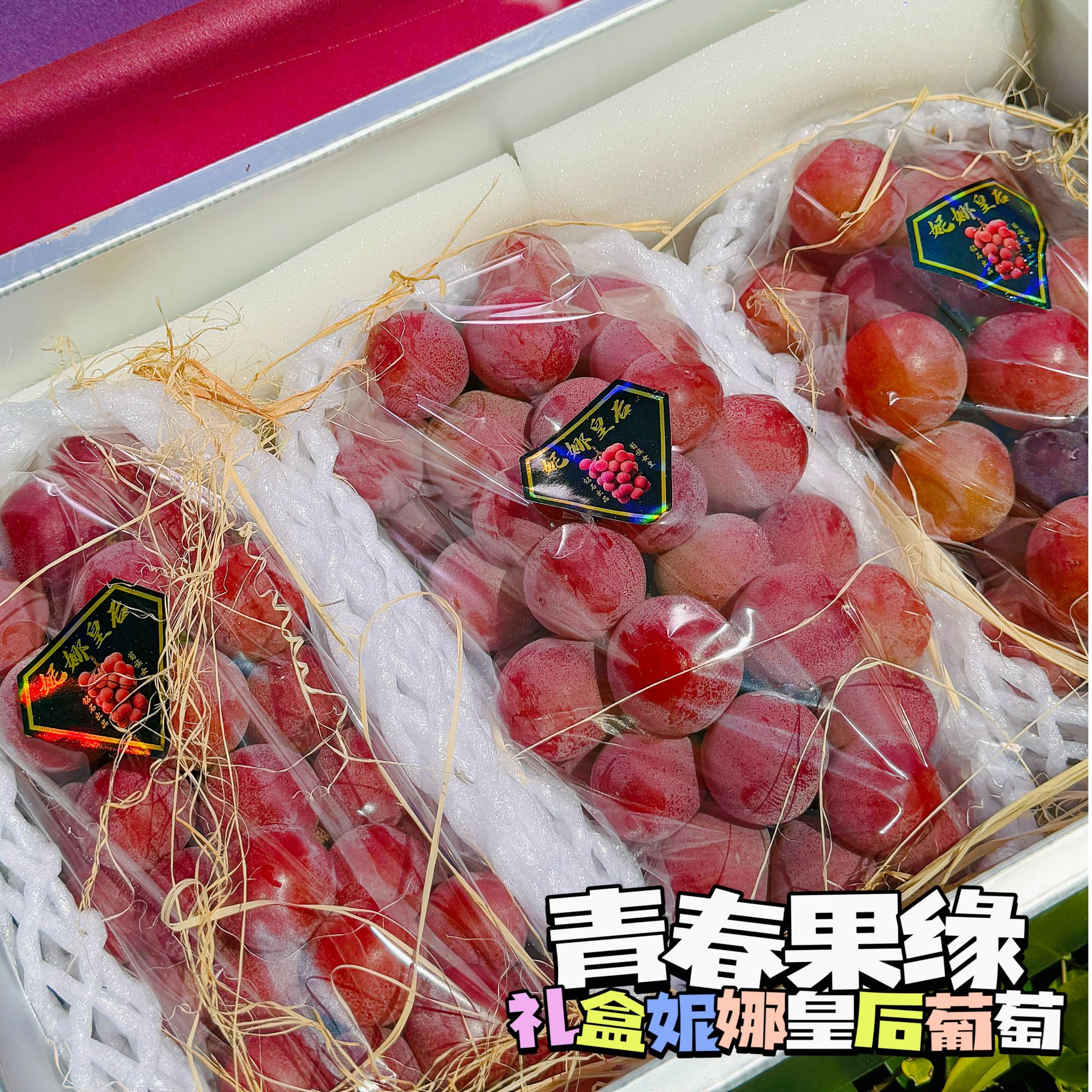 【送礼佳品】特级礼盒妮娜皇后1箱云南省