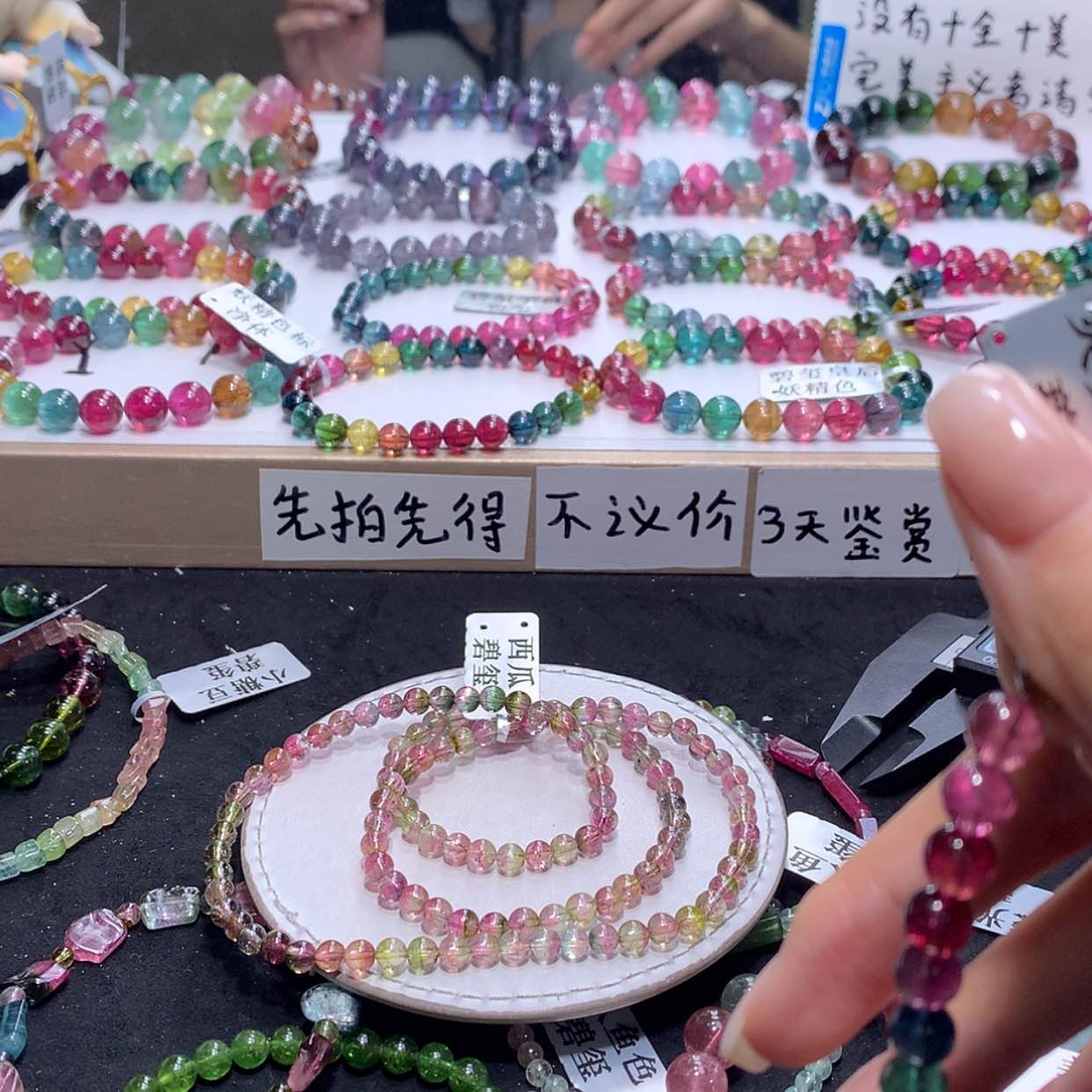 【闪购商品】手链未镶嵌碧玺江***人碧玺