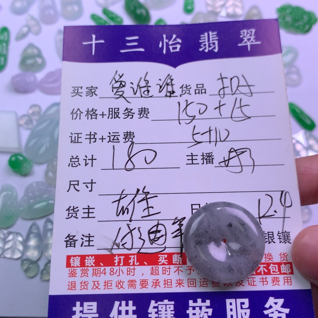 爱***谁翡翠未镶嵌吊坠(不含链)