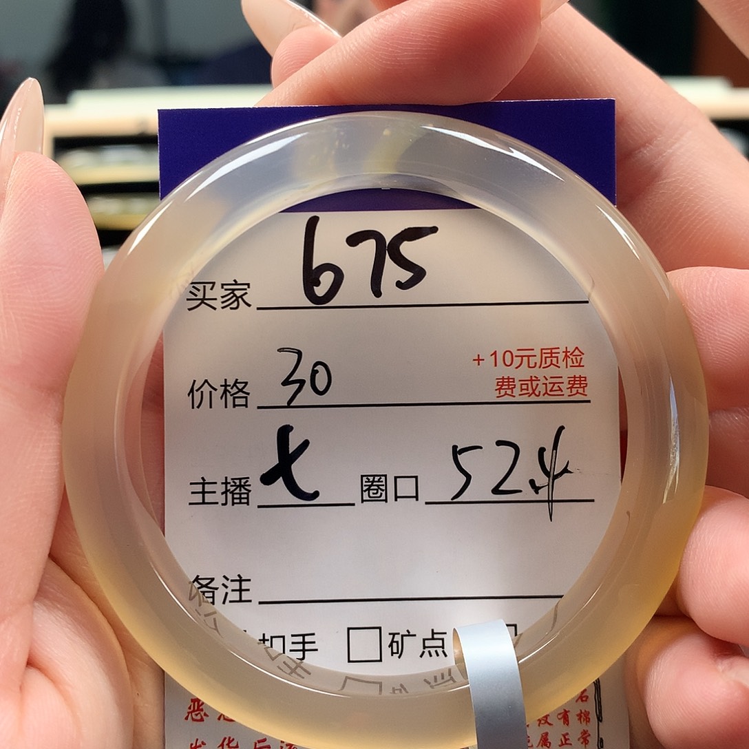 M***李玛瑙/玉髓手镯未镶嵌