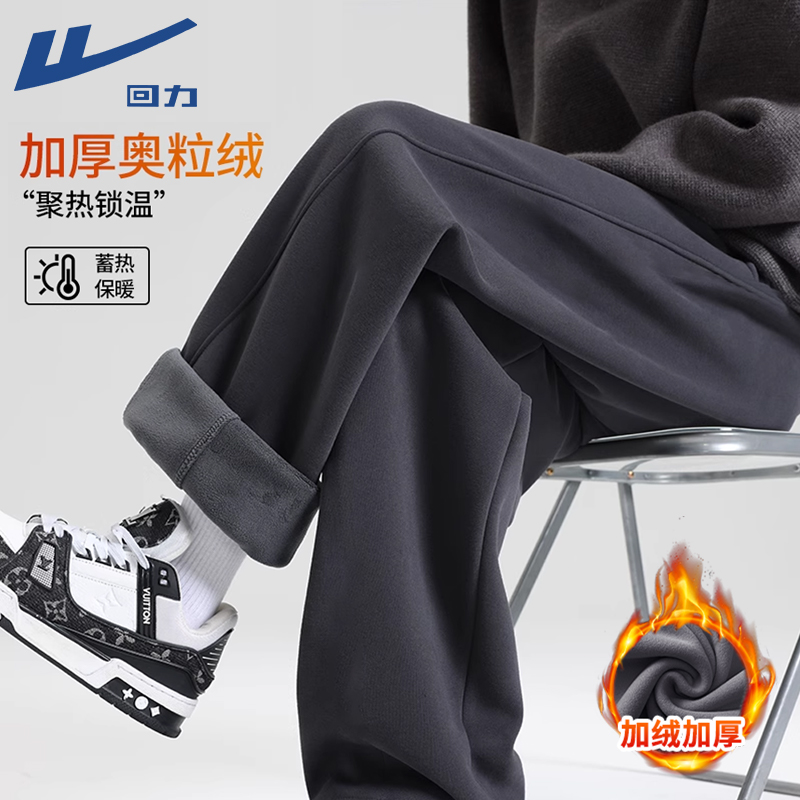 回力加绒加厚裤子男士秋冬季新款奥粒绒卫裤直筒宽松运动休闲长裤