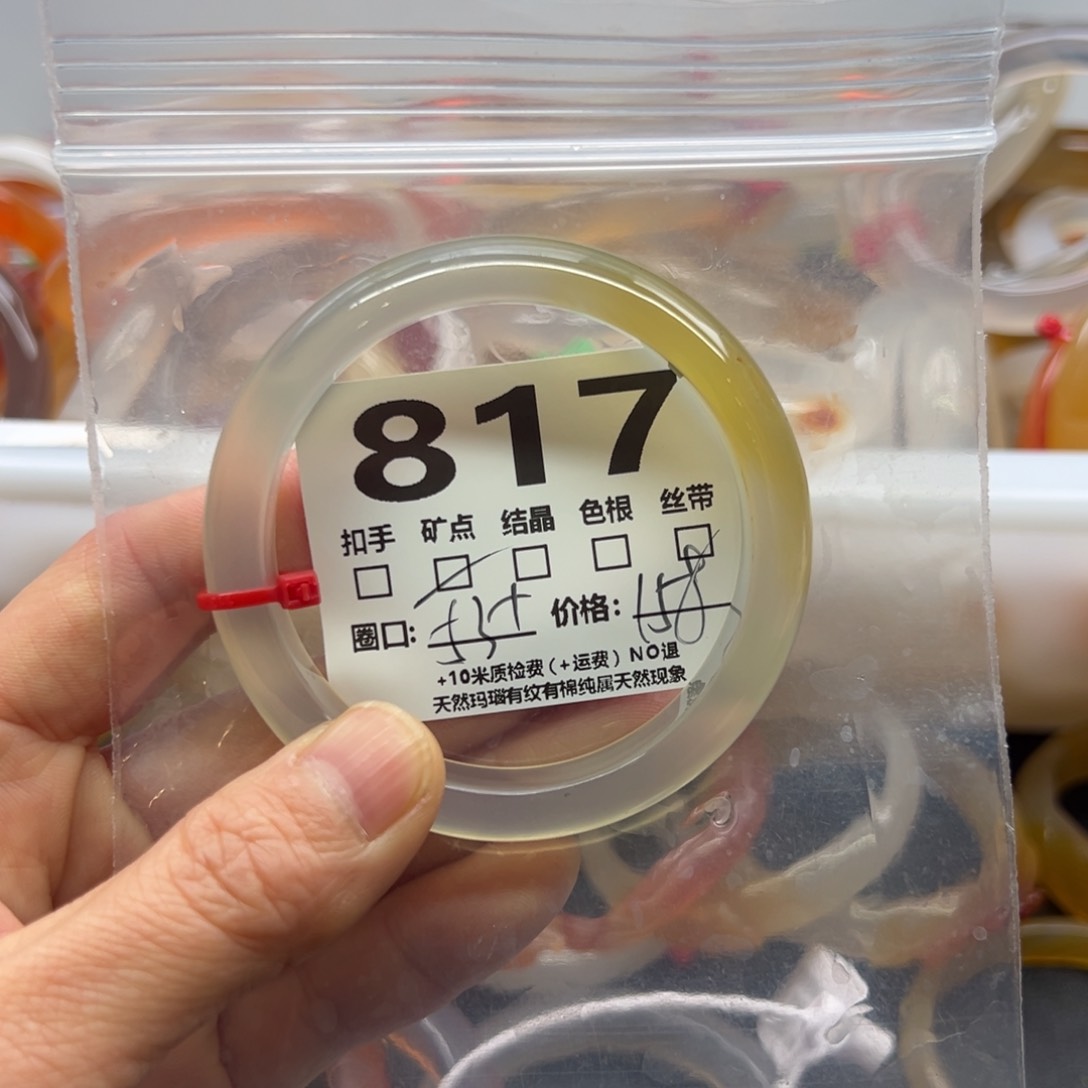 玛瑙/玉髓手镯未镶嵌817