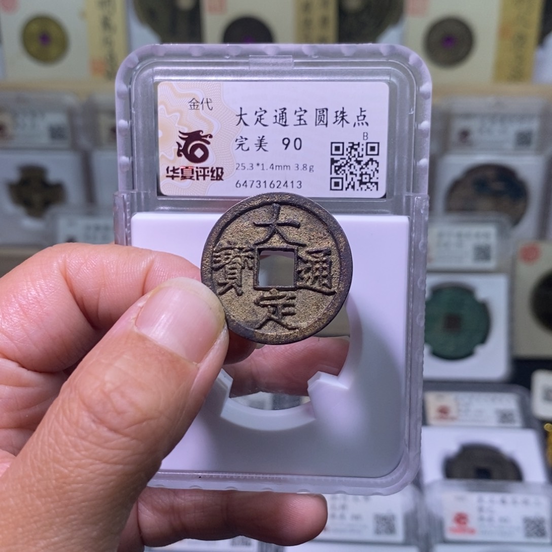 铜好多乾 新年福利  大定圆珠通