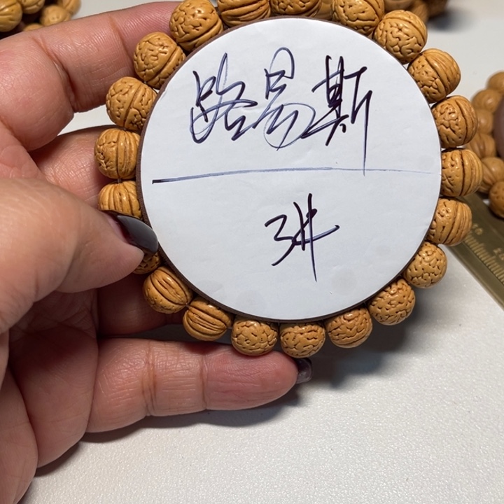 路***•桃核手串3号文玩桃核