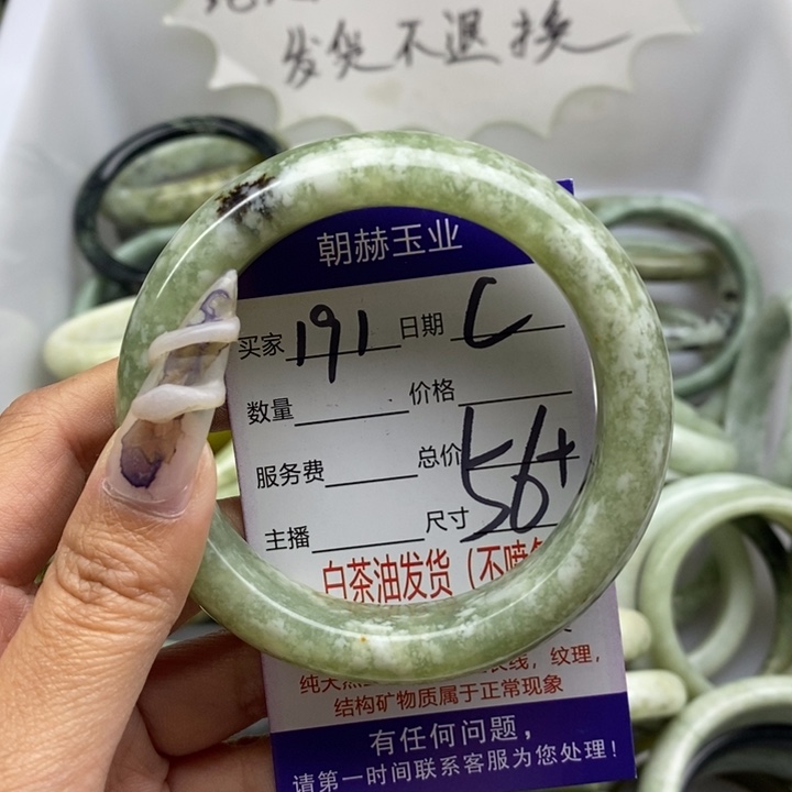 蛇纹石玉未镶嵌手镯