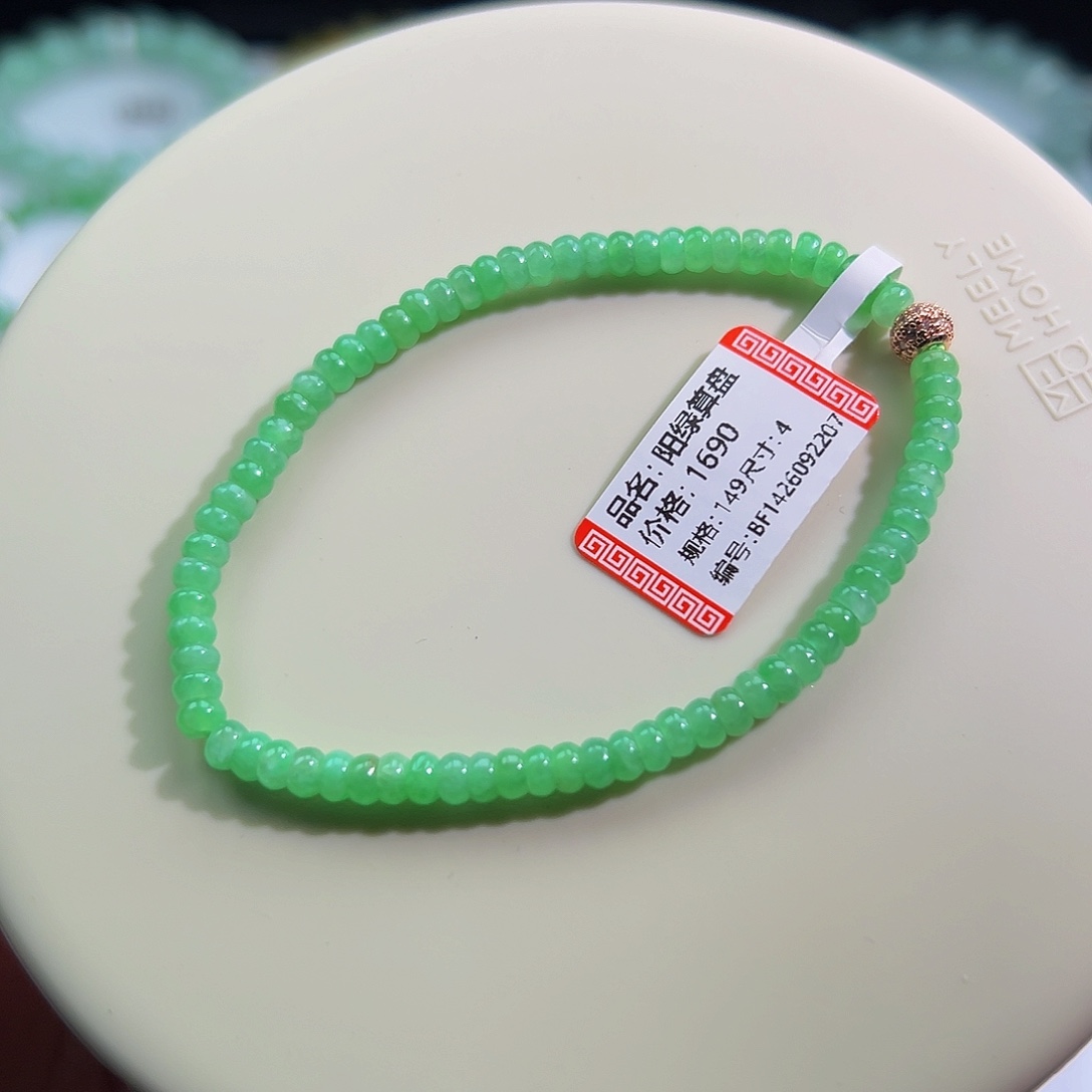 未镶嵌手链翡翠阳绿算盘卡4