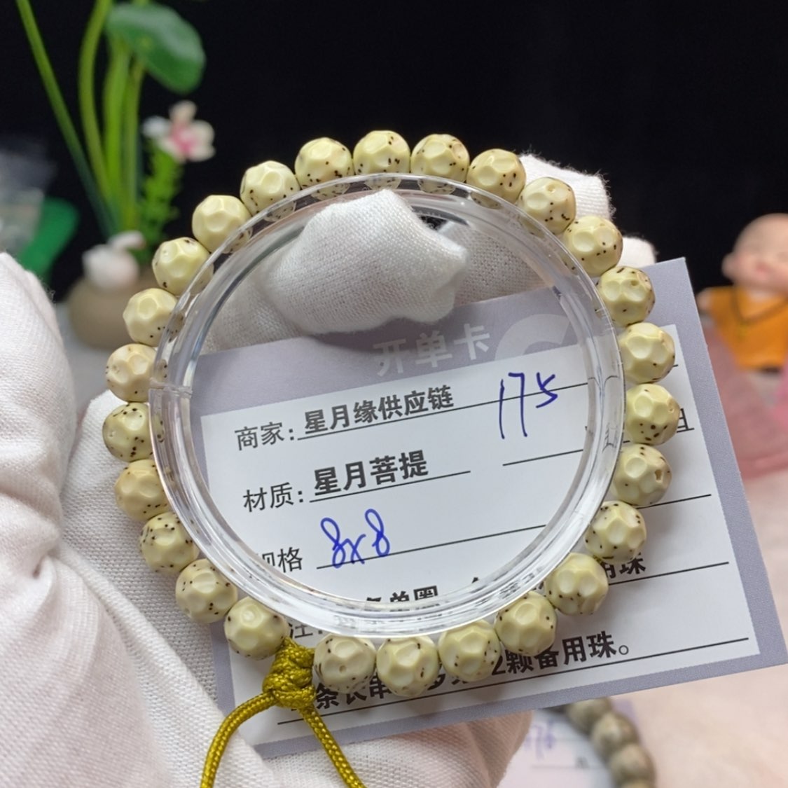 【闪购商品】星月菩提吊坠175……