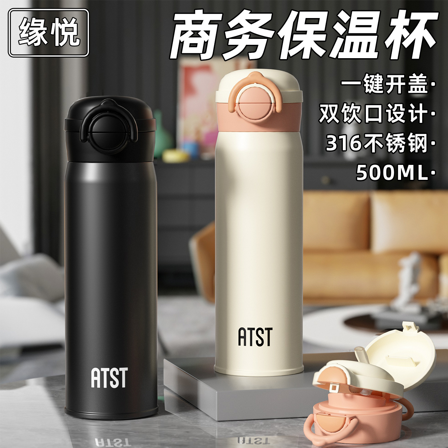 316不锈钢保温杯简约便携学生情侣喝水杯子高档送礼杯时尚弹跳盖