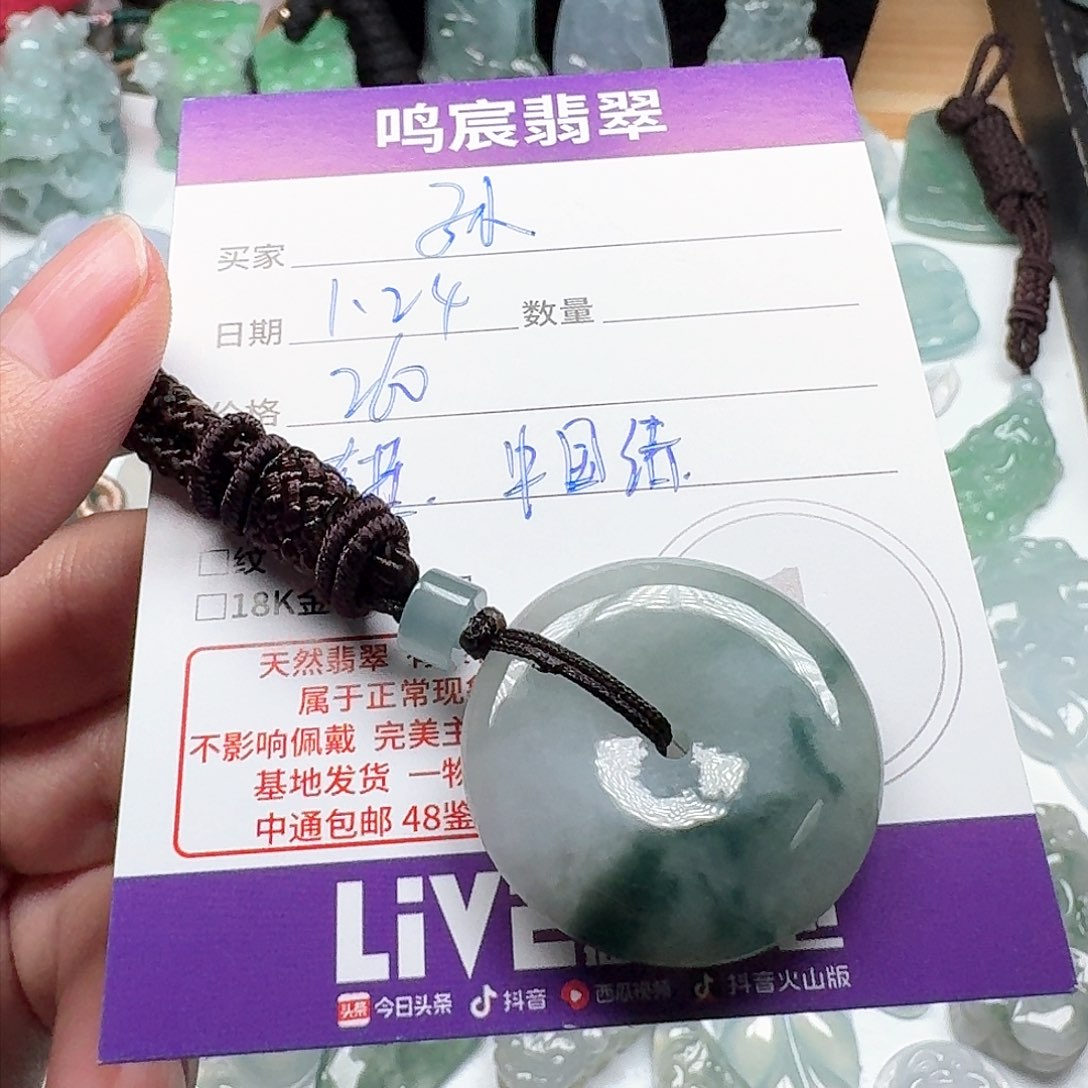 翡翠颈饰未镶嵌孙*生翡翠