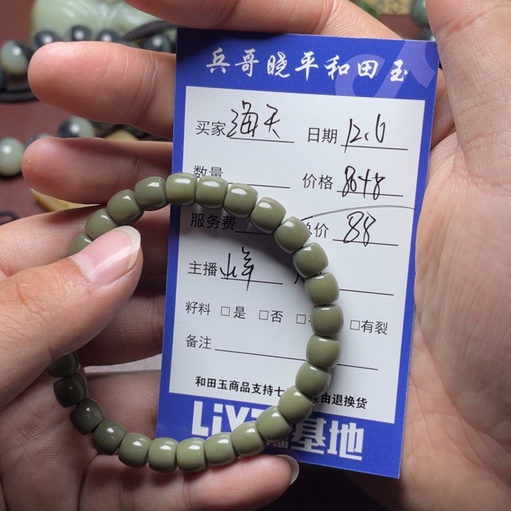 海***秋和田玉未镶嵌颈饰