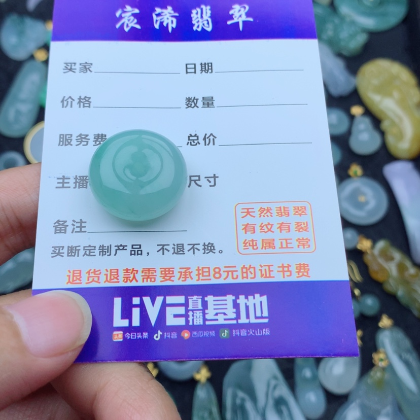 【闪购商品】颈饰未镶嵌翡翠?**?翡翠翡翠翡翠