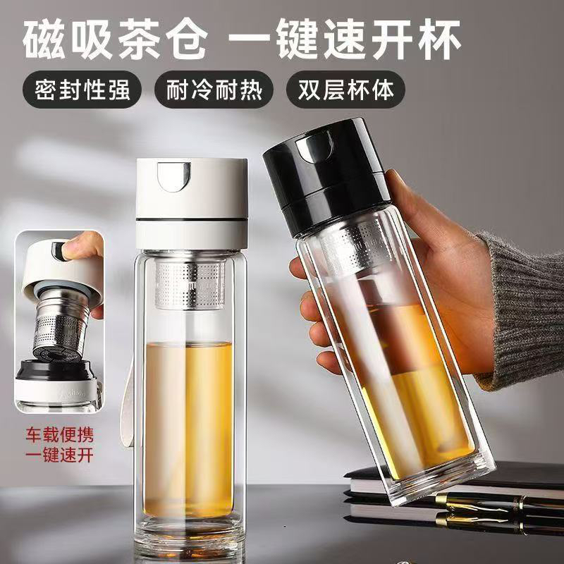 新款双层一键开盖磁吸玻璃杯男士泡茶耐高温水杯便携车载茶水杯