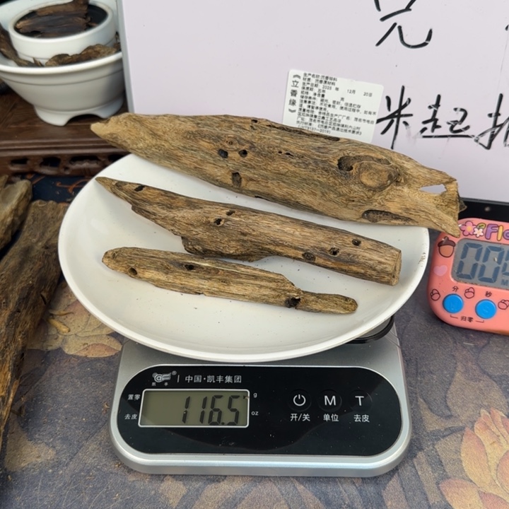 空***有沉香沉香碎屑绿棋楠116