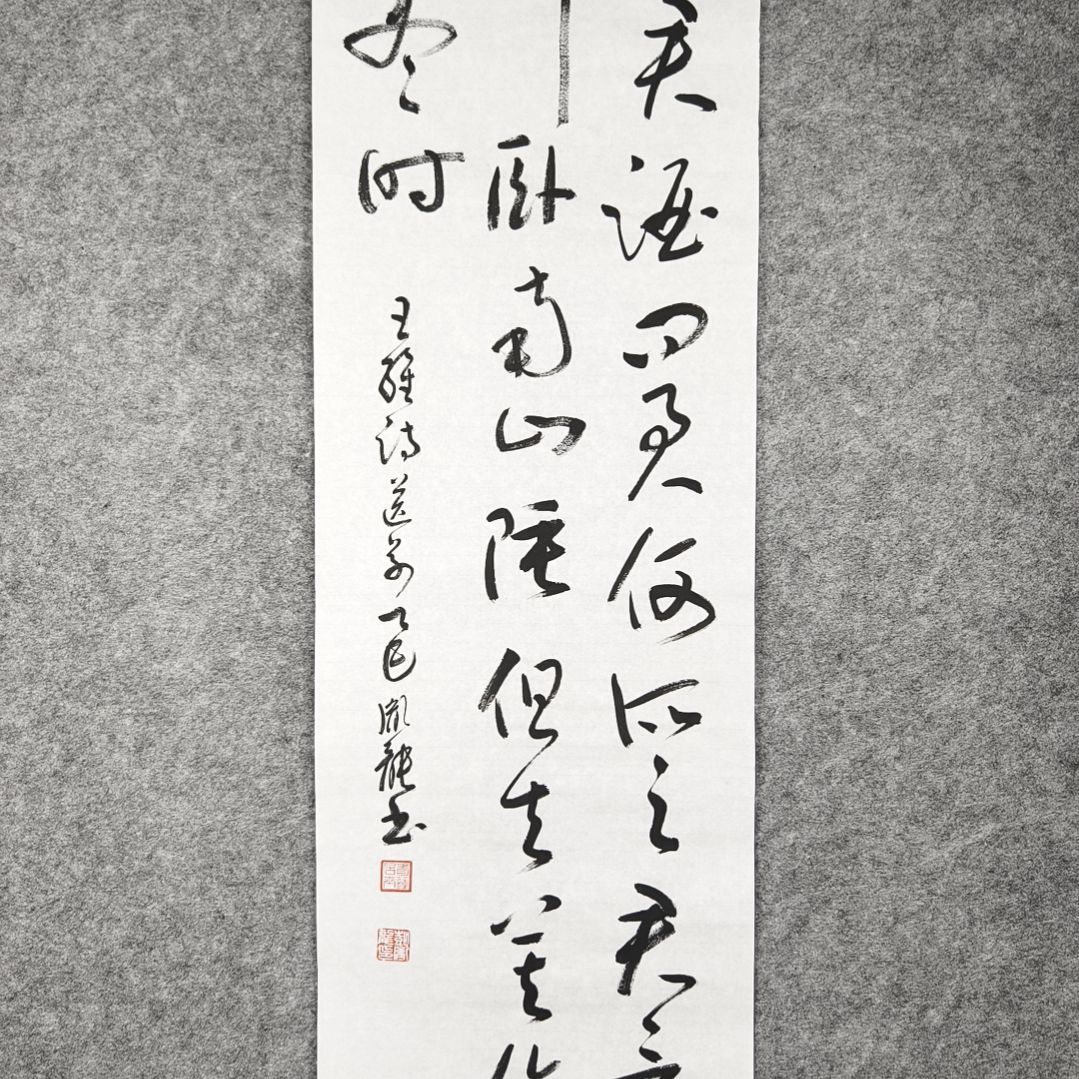 书法彭胤龙书法作品