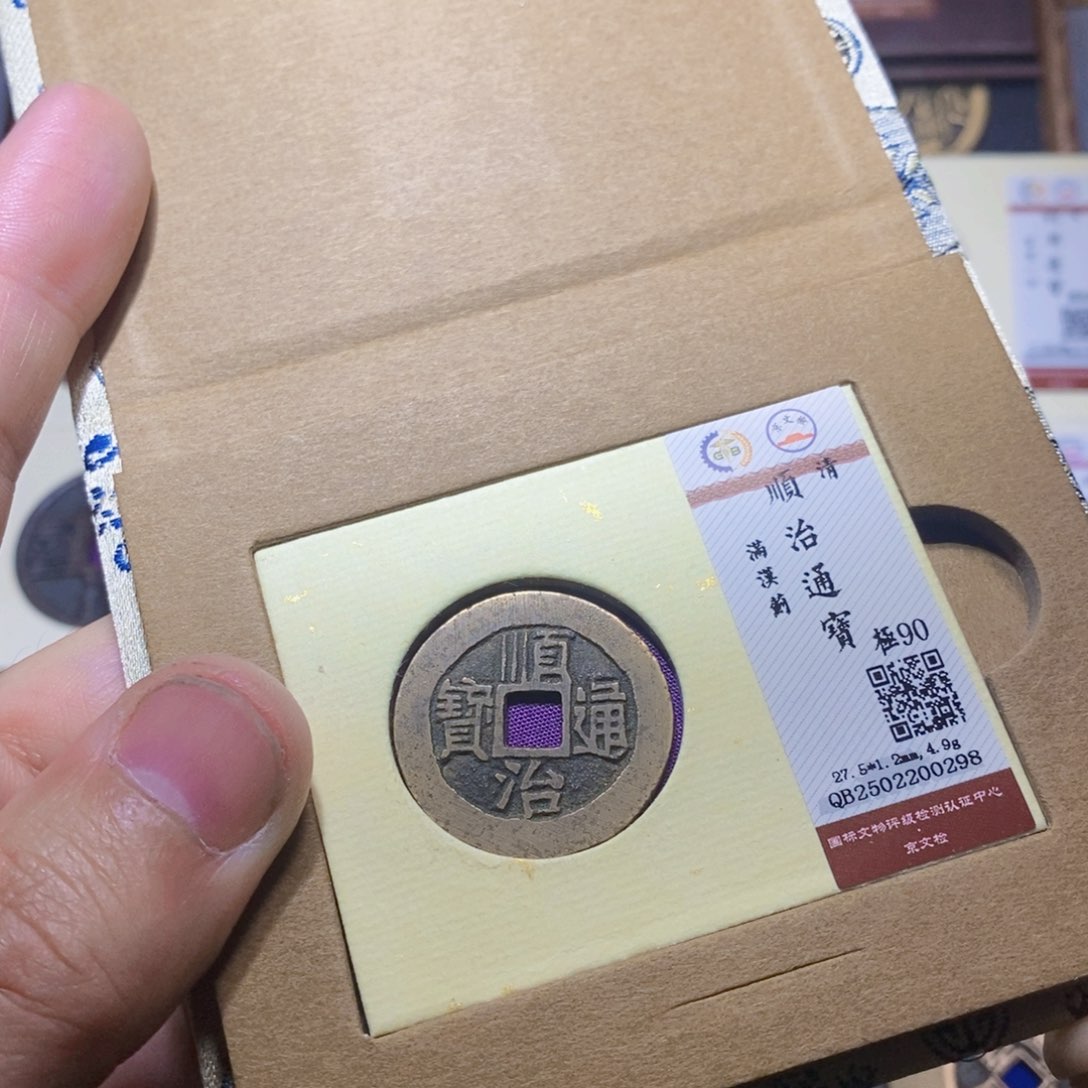 【闪购商品】铜隆兴收藏三孔文化