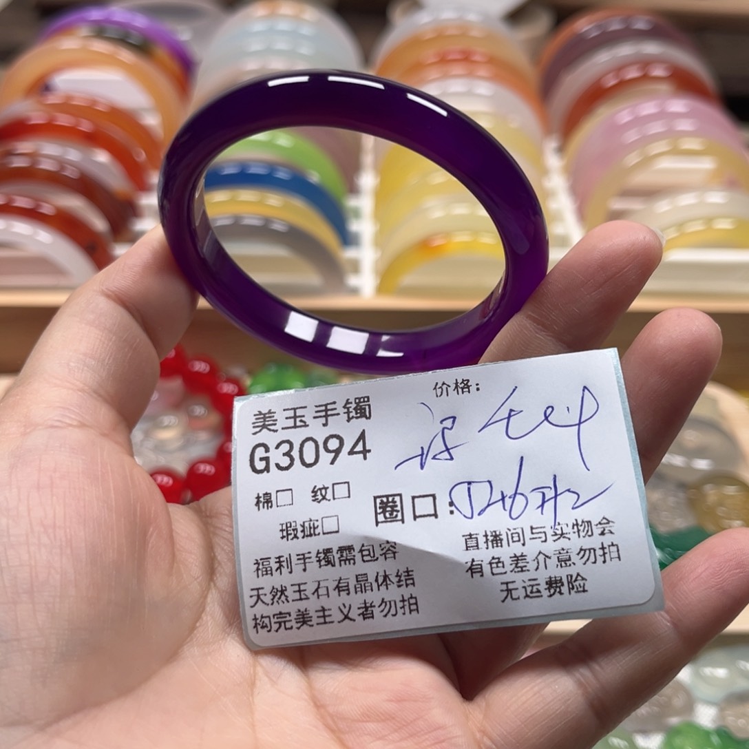 玛瑙/玉髓手镯未镶嵌3094