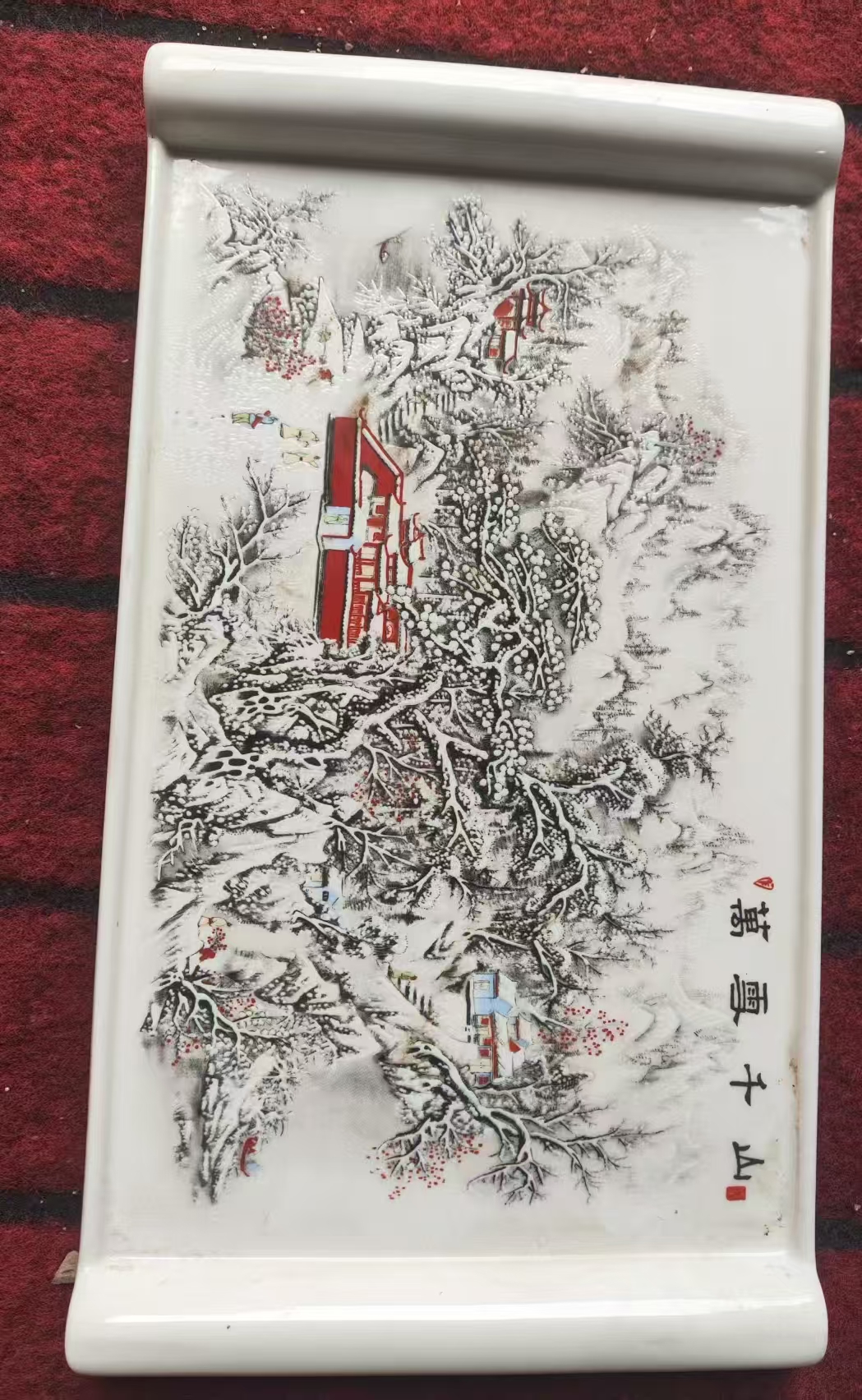 编号645精品瓷盘（代拍链接）