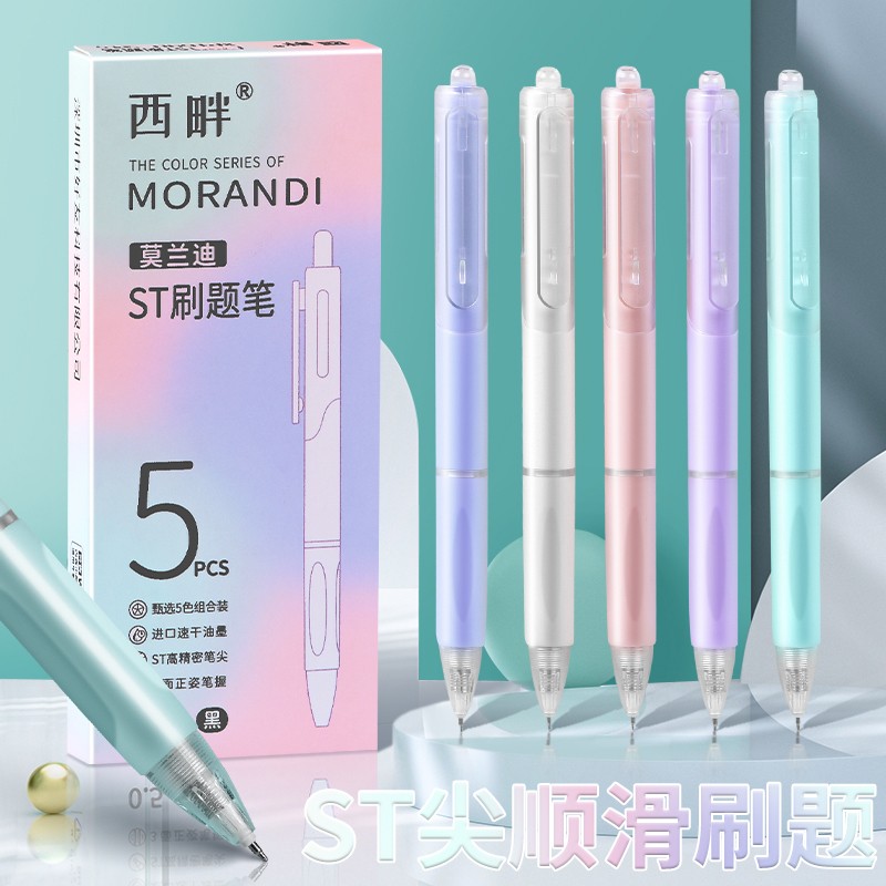 莫兰迪彩杆刷题笔st按动笔0.5mm黑色学生书写考试专用笔1690