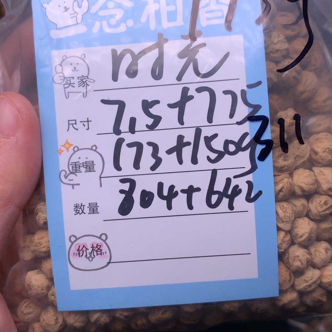 时***待吊坠柏香籽/百香籽