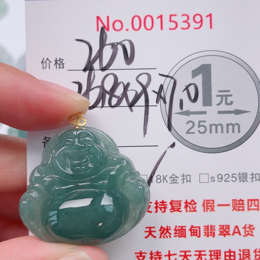 翡翠未镶嵌吊坠(不含链)