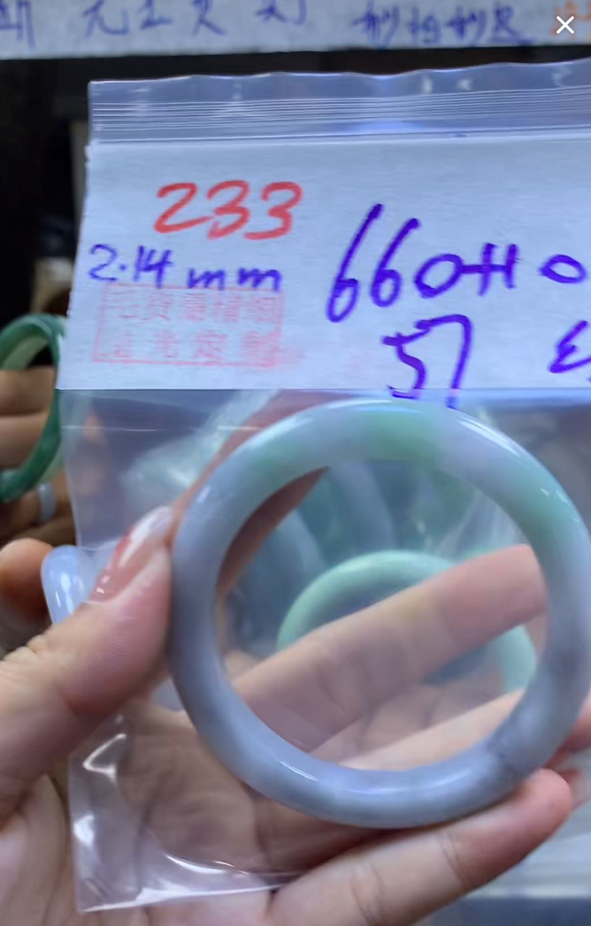 定制翡翠未镶嵌毛货233手镯57纹+660元+拍一发一