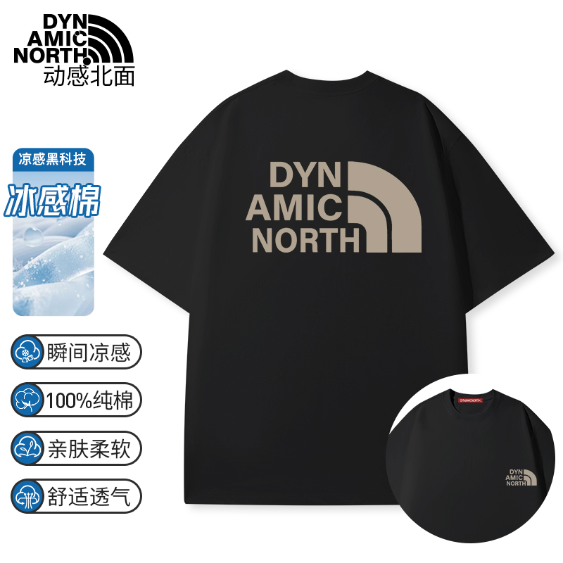 动感北面短袖男休闲圆领运动男女夏季百搭轻薄舒适内搭纯棉打底衫