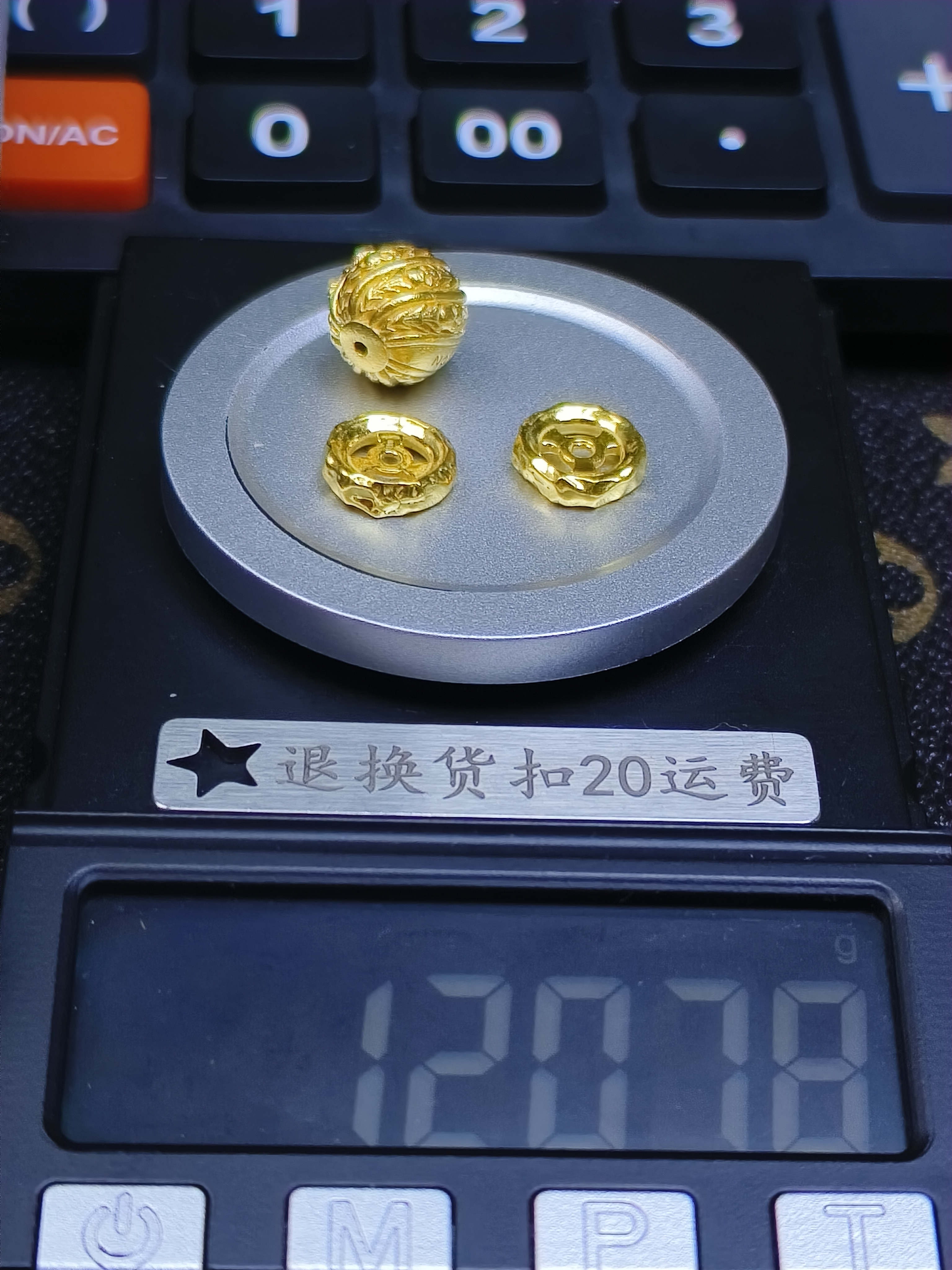 黄金文玩配饰足金999