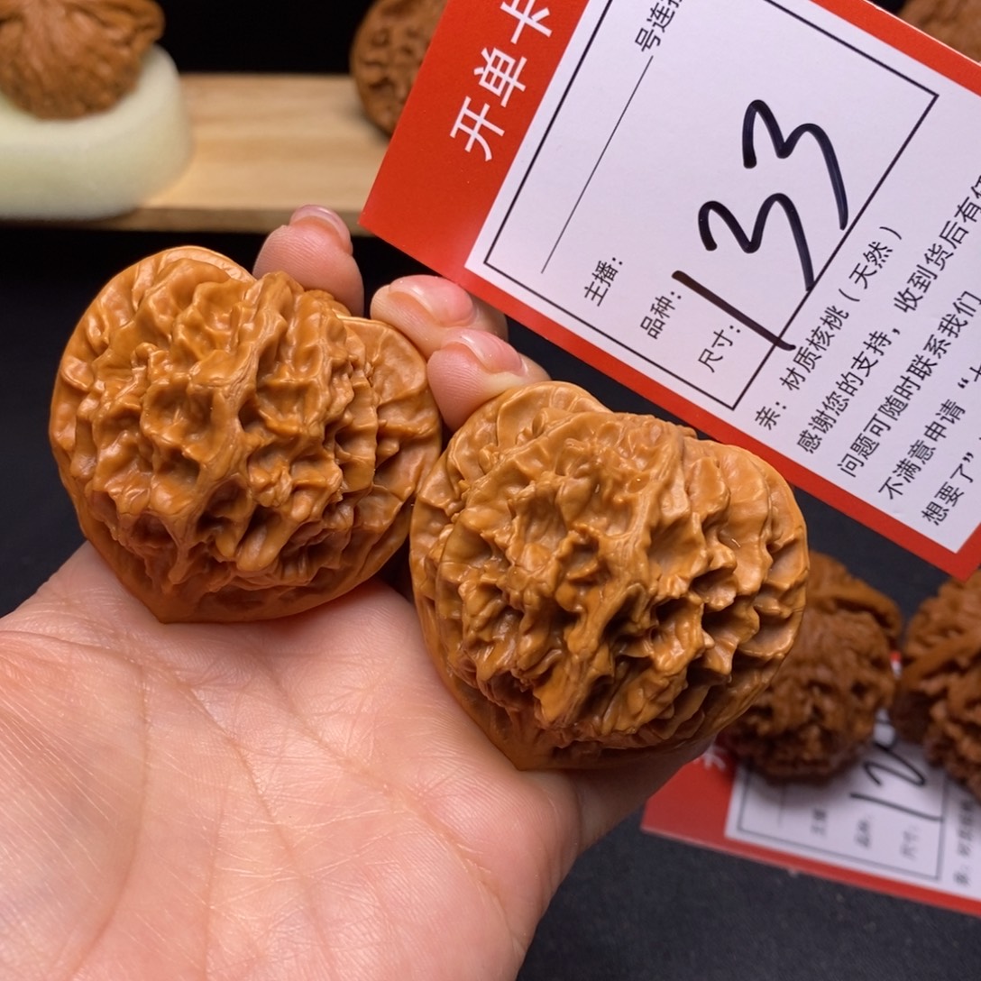 把件文玩核桃48帝王133