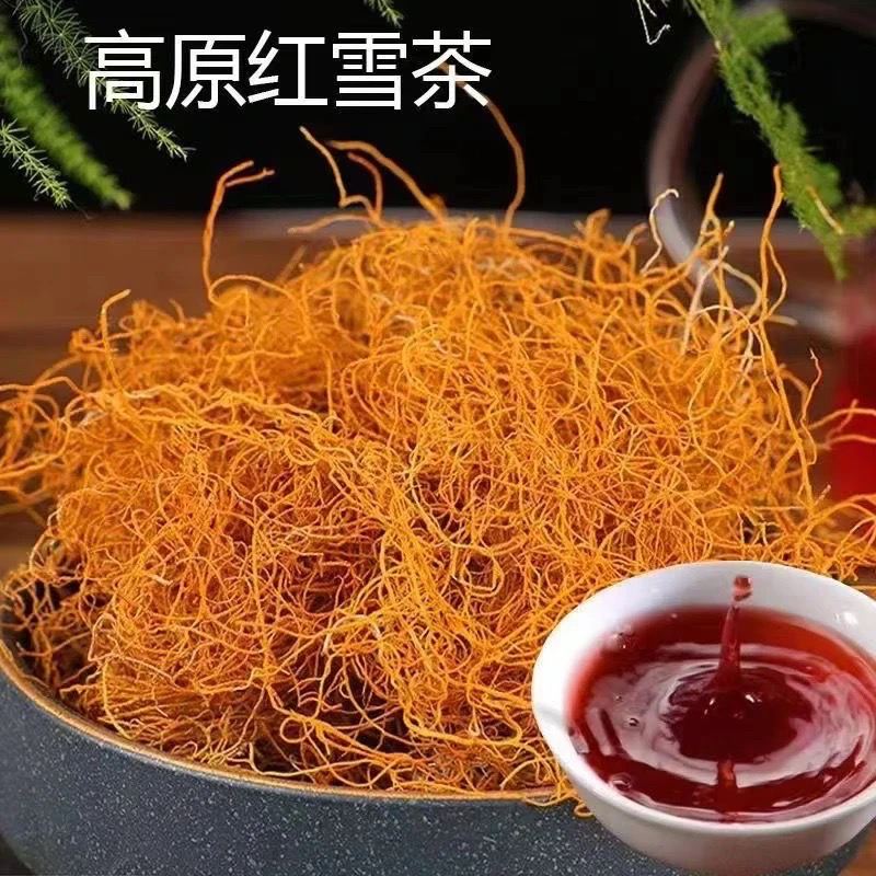 红雪茶正品高原西藏野采雪红茶天然生长丝金丝红血茶新货泡水煮水