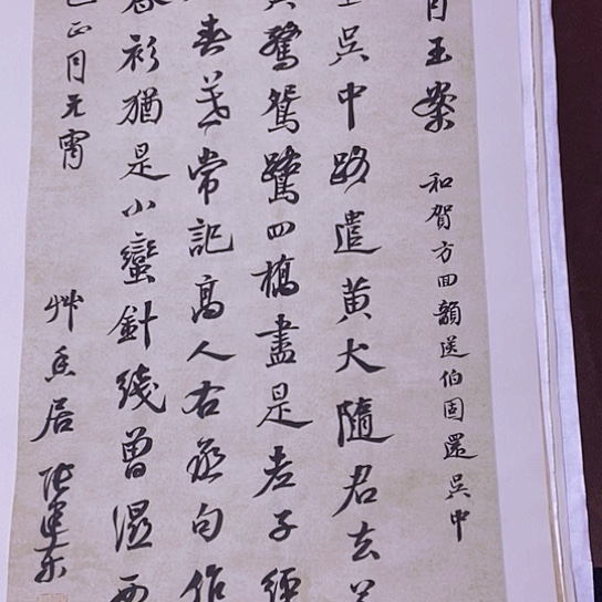 书法张建东老师书法作品