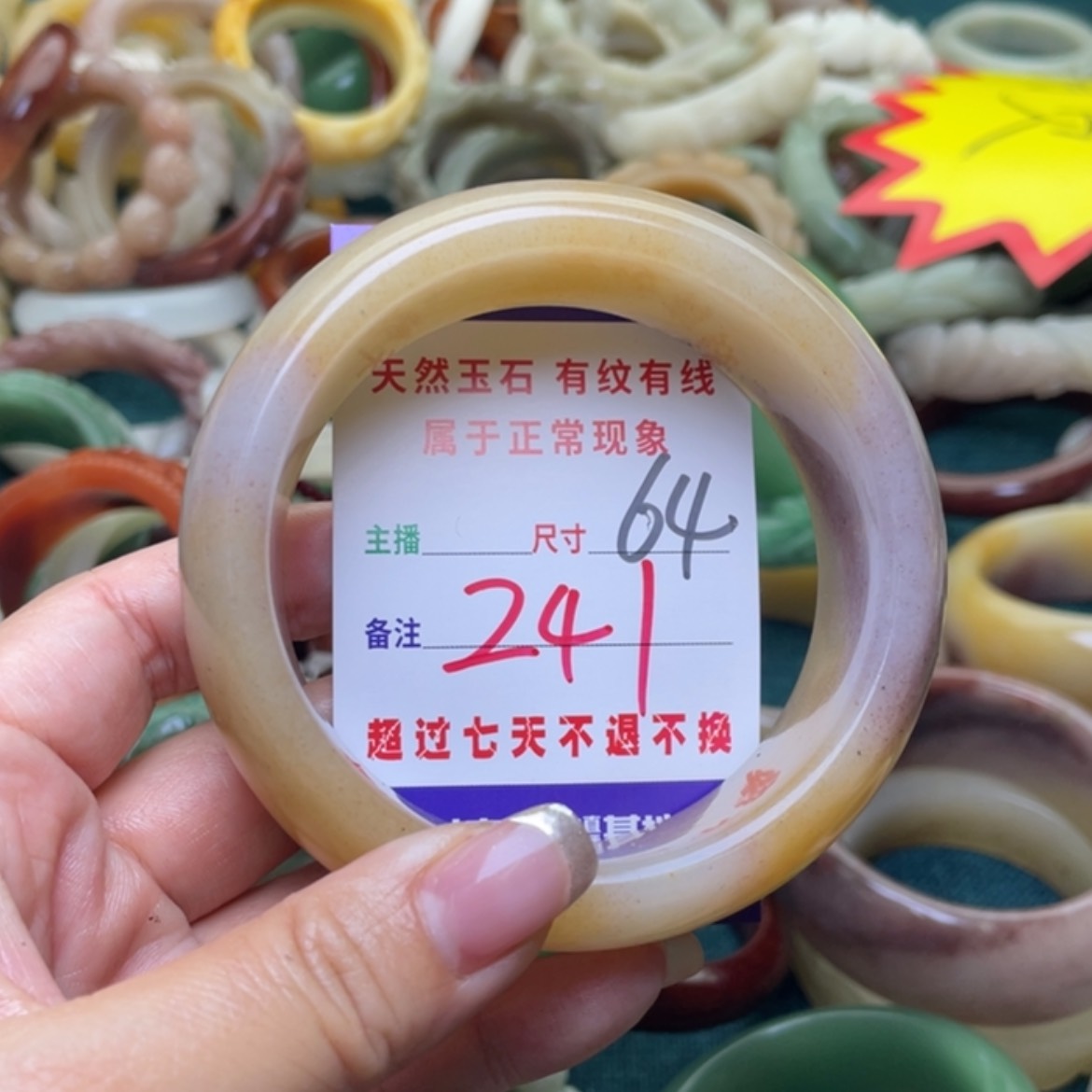 【闪购商品】石英质玉手镯（圆镯）未镶嵌