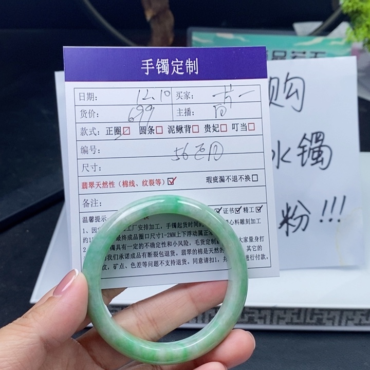 一***彩翡翠未镶嵌手镯翡翠