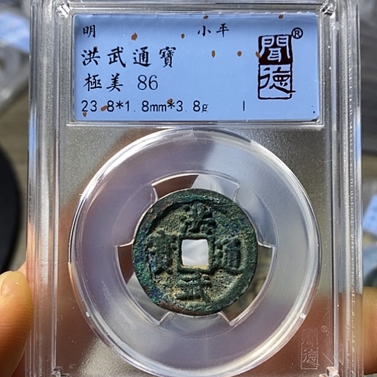 铜闻博文化洪武通宝