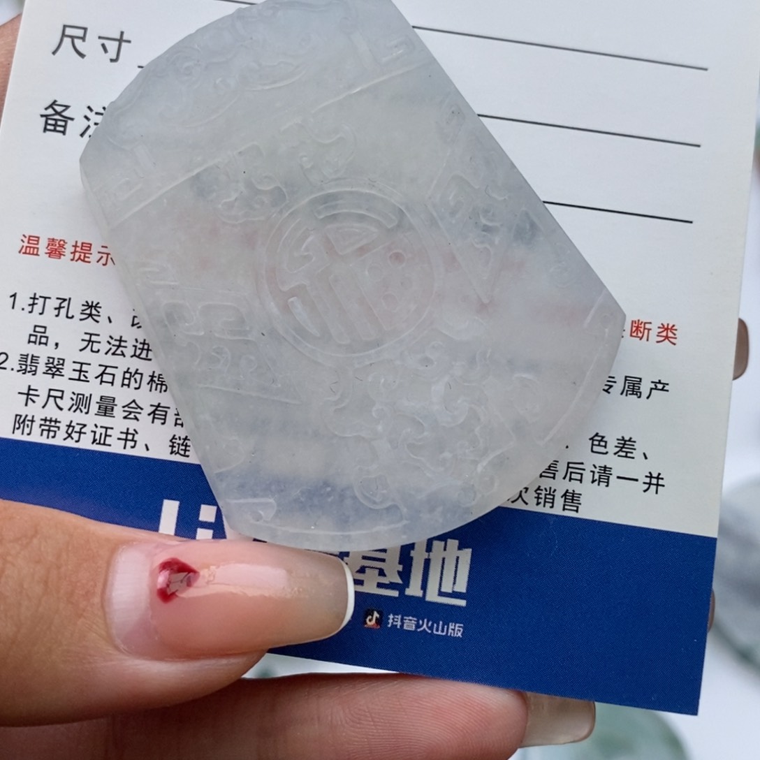 定制翡翠未镶嵌?****?毛货无鉴赏