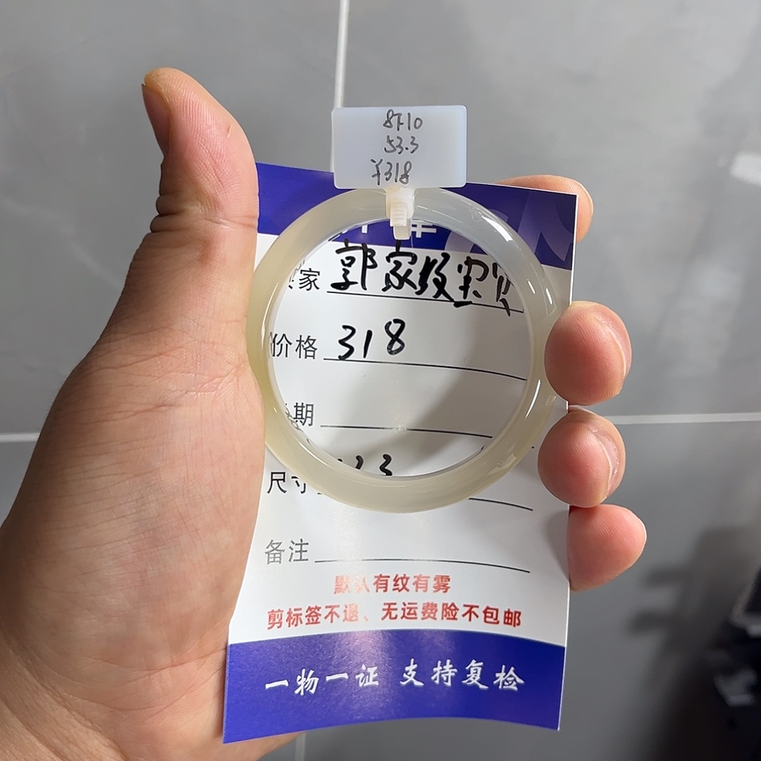 玛瑙/玉髓手镯未镶嵌郭***贝