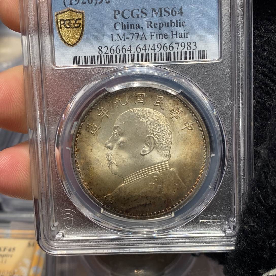银PCGS64九精钢丝发五彩店2-7983