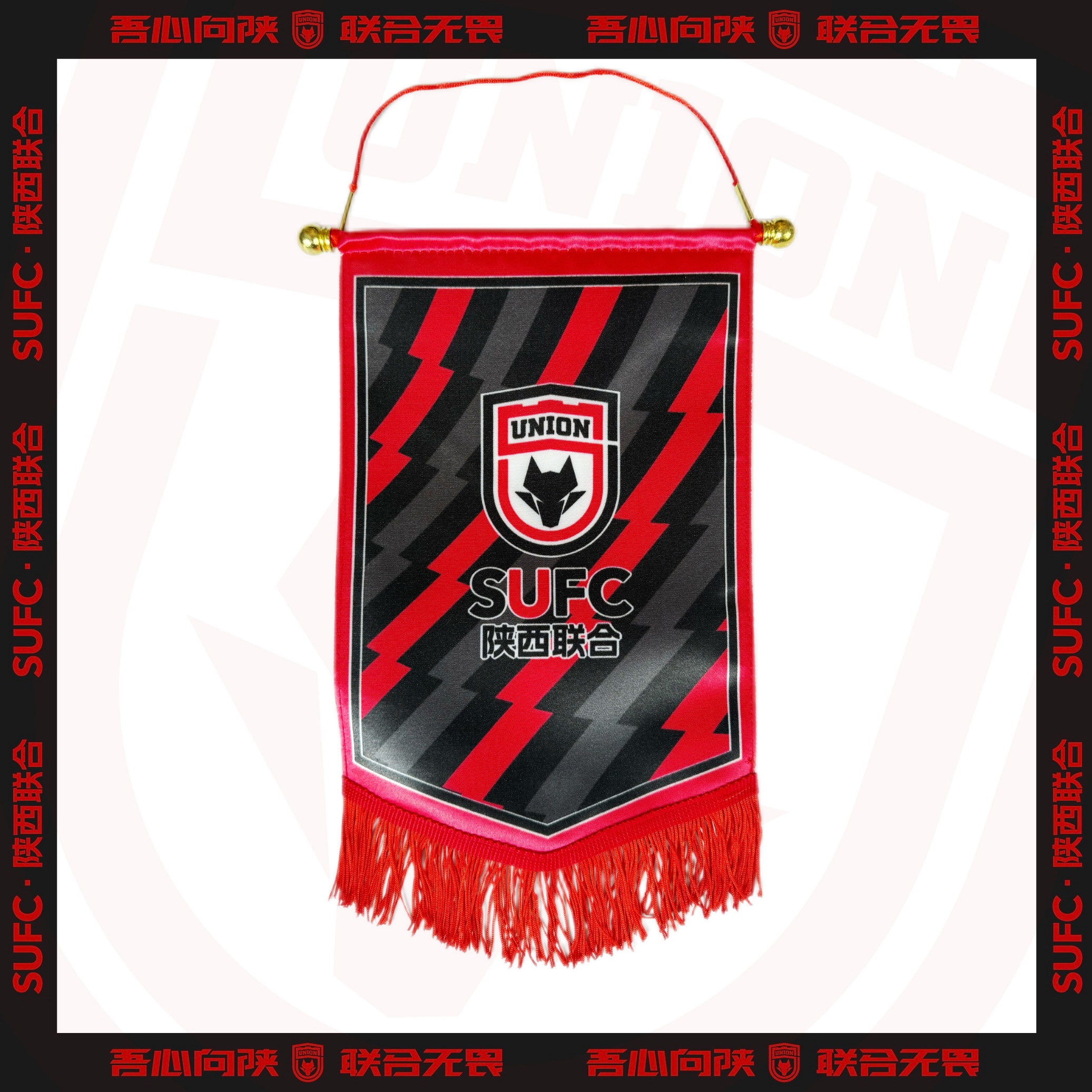 【自营】陕西联合比赛交换旗20*30cm