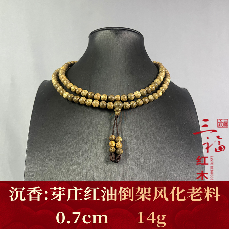 123300 芽庄红油倒架风化老料 沉香