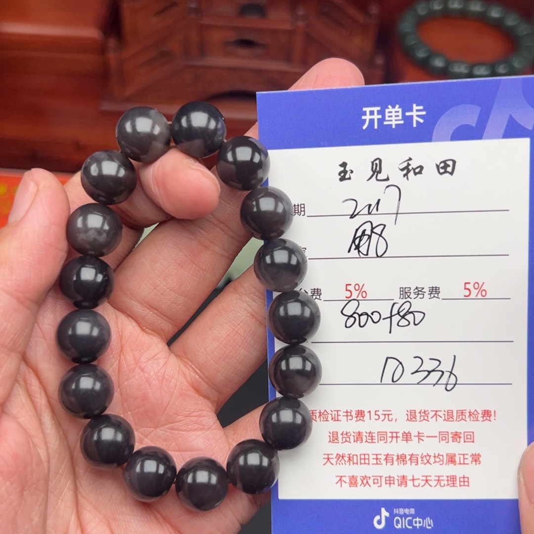 和田玉手链未镶嵌用****8