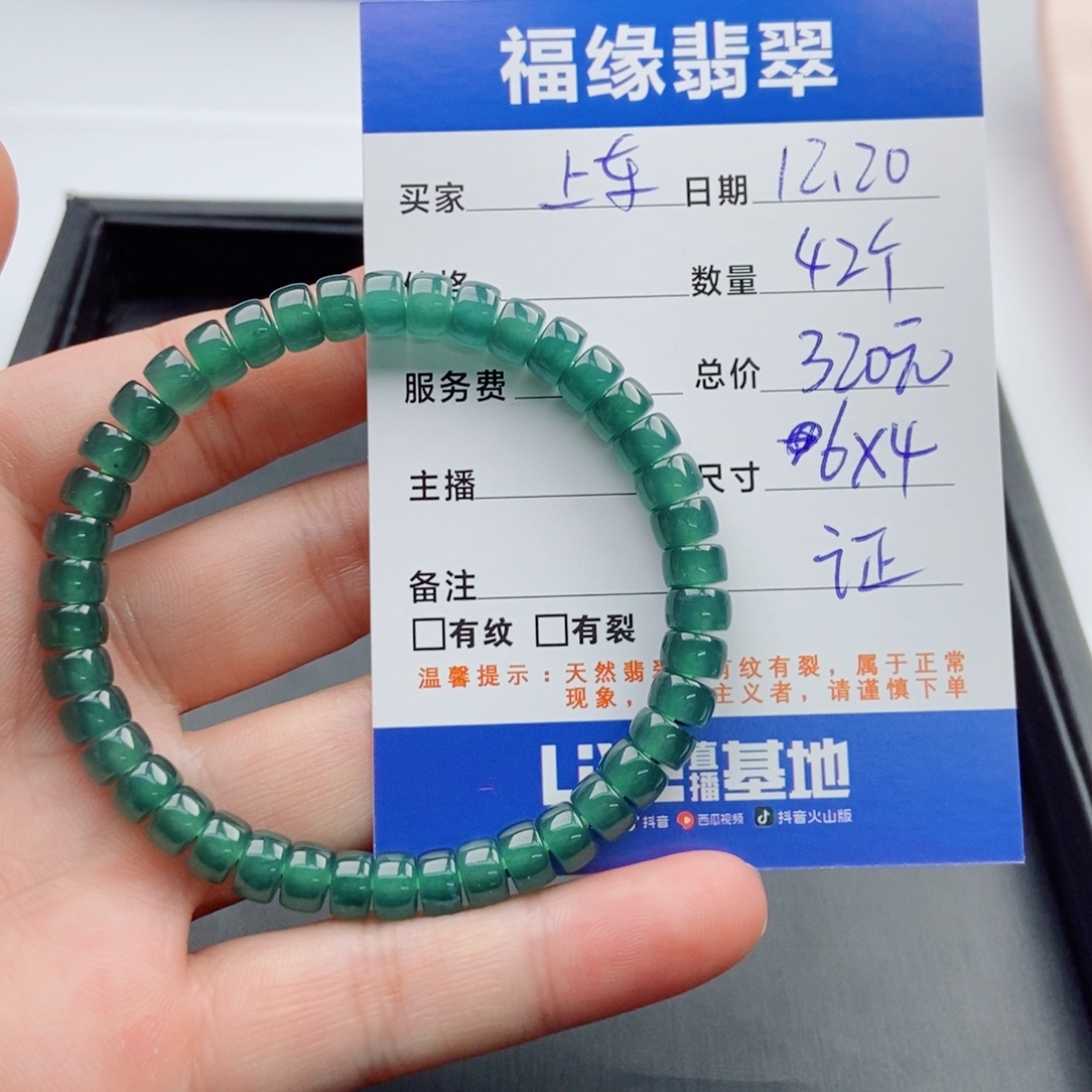 翡翠未镶嵌手链多样性42