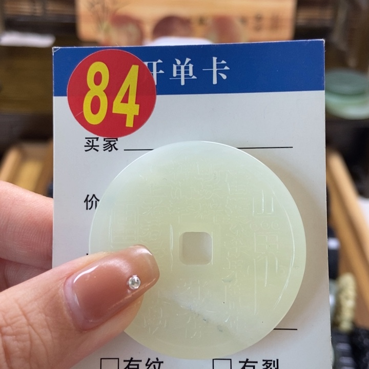 蛇纹石玉挂件未镶嵌尘*心