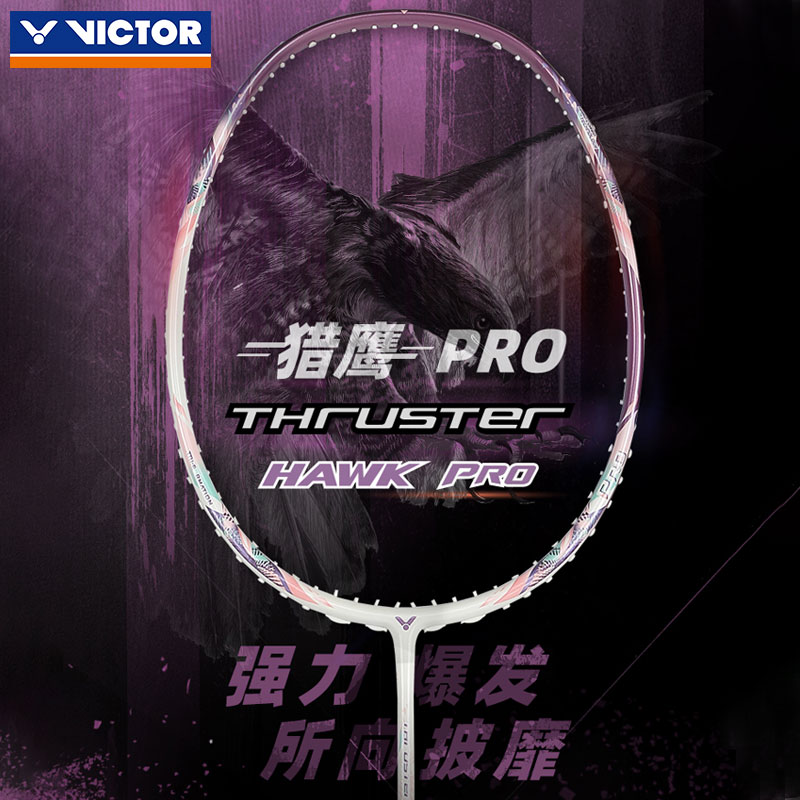 ✅✅victor胜利威克多羽毛球拍TK-HAWK猎鹰小隼pro樱粉进攻单拍