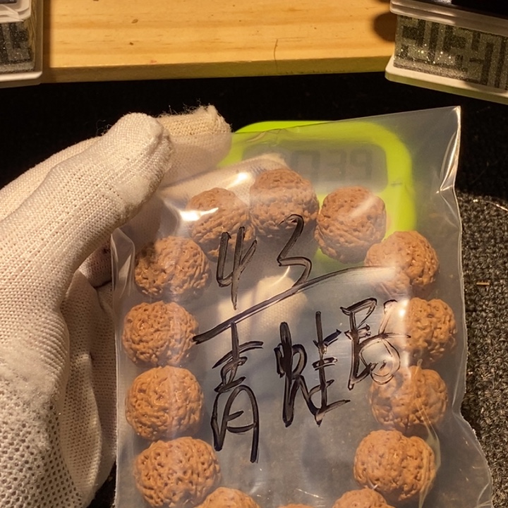 青***子吊坠金刚菩提哈儿还好没买的我