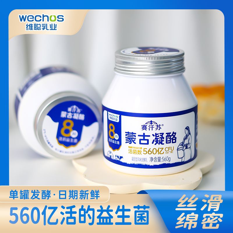 内蒙古赛汗苏蒙古凝酪560g*2桶 顺丰包邮到家！